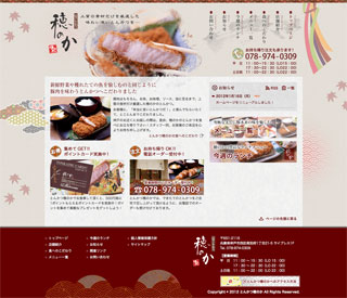 神戸のとんかつ専門店・とんかつ穂のか